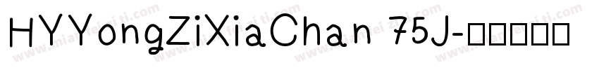 HYYongZiXiaChan 75J字体转换